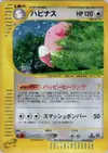 Product image for Blissey