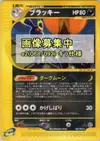 Product image for Umbreon
