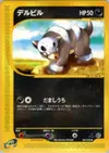 Product image for Houndour