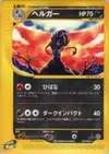 Product image for Houndoom