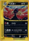 Product image for Houndoom