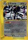 Product image for Magneton