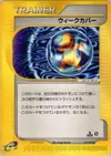 Product image for Weakness Guard