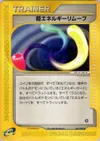 Product image for Super Energy Removal