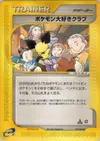 Product image for Pokemon Fan Club