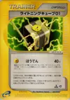 Product image for Lightning Cube