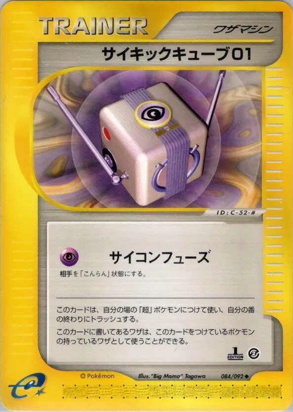 Psychic Cube — The Town on No Map — Pokemon Japan