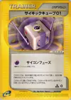 Product image for Psychic Cube