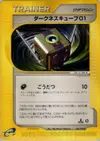 Product image for Darkness Cube