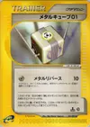 Product image for Metal Cube