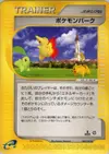 Product image for Pokemon Park