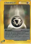 Product image for Metal Energy