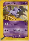 Product image for Annies Espeon