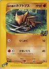 Product image for Alto Mares Kabutops