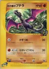 Product image for Alto Mares Aerodactyl