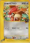 Product image for Alto Mares Pidgeotto