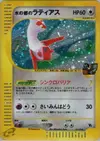 Product image for Alto Mares Latias