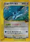Product image for Alto Mares Latios