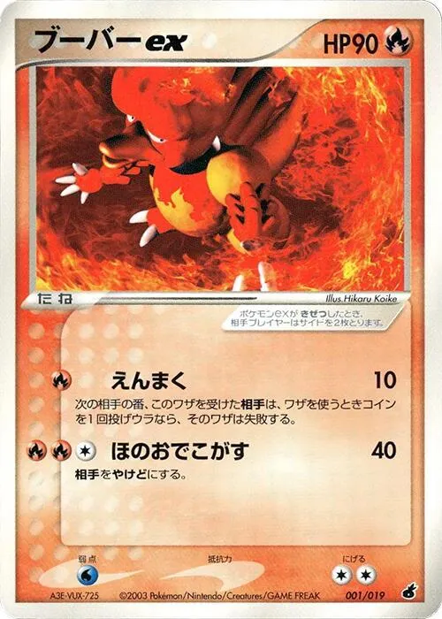 Magmar ex — Torchic Constructed Starter Deck — Pokemon Japan