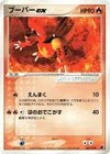 Product image for Magmar ex