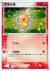Product image for Torchic