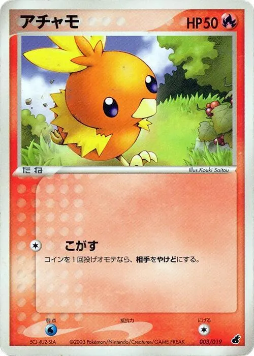 Torchic from Torchic Constructed Starter Deck - Pokemon Japan