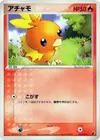 Product image for Torchic