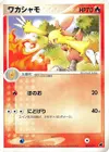 Product image for Combusken