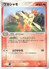 Product image for Combusken