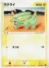 Product image for Electrike