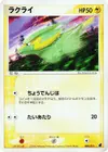 Product image for Electrike