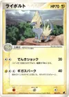 Product image for Manectric