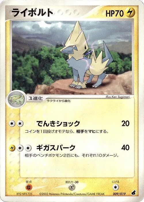 Manectric — Torchic Constructed Starter Deck — Pokemon Japan