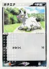 Product image for Poochyena