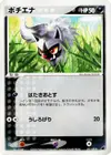 Product image for Poochyena