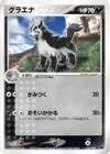 Product image for Mightyena