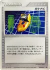 Product image for PokeNav