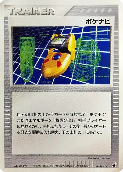 PokeNav — Torchic Constructed Starter Deck — Pokemon Japan