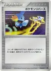 Product image for Pokemon Reversal