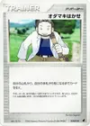Product image for Professor Birch