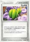 Product image for Lum Berry