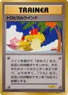 Product image for Tropical Wind 1999 Tropical Mega Battle