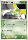 Product image for Scyther ex