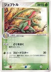 Product image for Grovyle