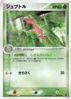 Product image for Grovyle