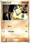 Product image for Makuhita