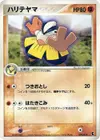Product image for Hariyama
