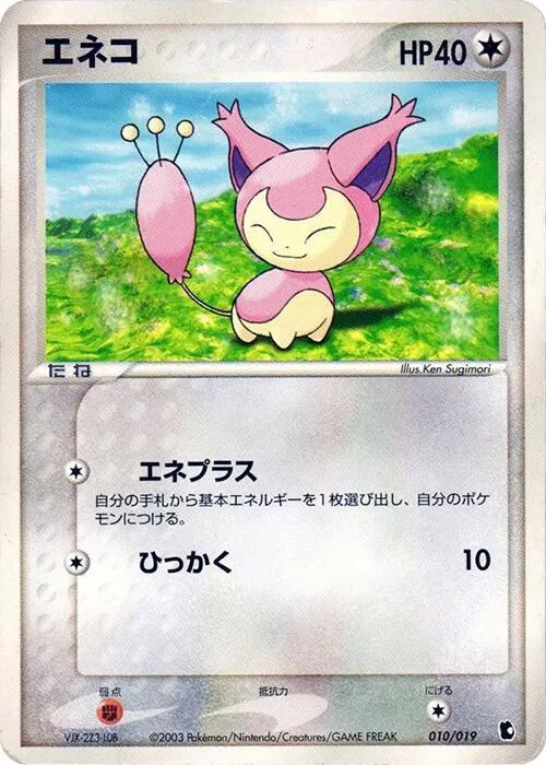 Skitty from Treecko Constructed Starter Deck - Pokemon Japan