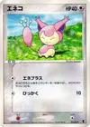 Product image for Skitty