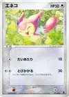 Product image for Skitty